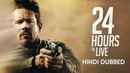 24 Hours to Live Poster 1