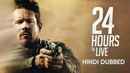 24 Hours to Live Poster 3