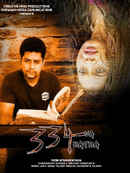 334 Va Kadha Poster 6