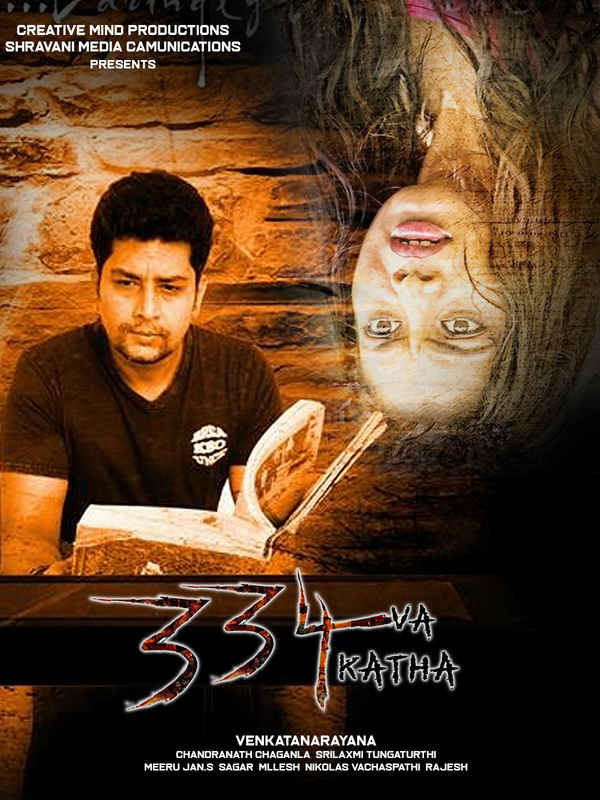 334 Va Kadha Poster 6