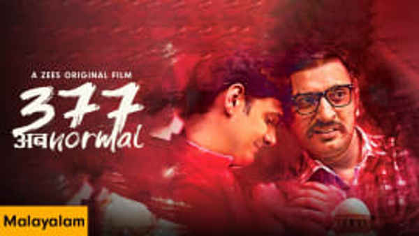 377 अब Normal Poster 6