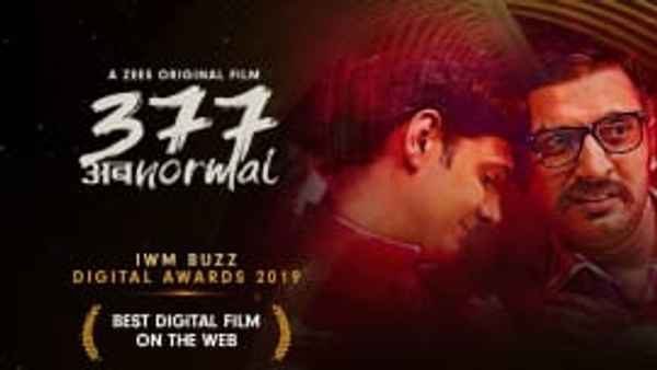 377 अब Normal Poster 3