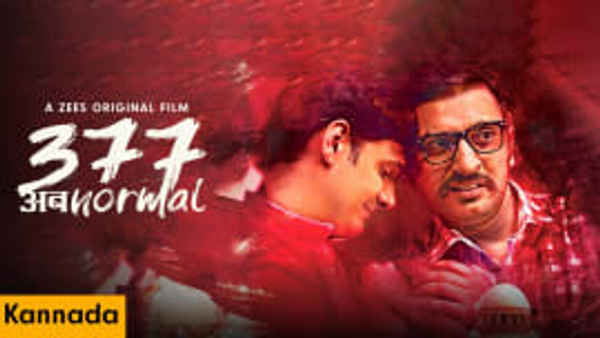 377 अब Normal Poster 4