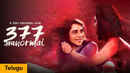 377 अब Normal Poster 5