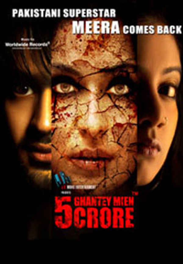 5 Ghantey Mein 5 Crore Poster 5