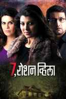 7, Roshan Villa Poster 1