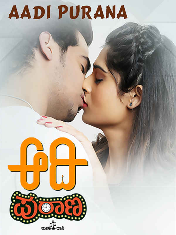 Aadi Purana Poster 4