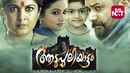Aadupuliyattam Poster 7