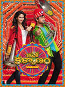 Aaha Kalyanam Poster 3