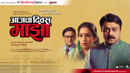 Aajcha Divas Majha Poster 5