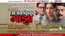 Aajcha Divas Majha Poster 6