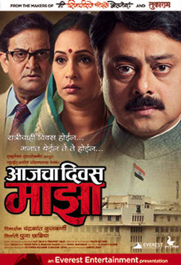 Aajcha Divas Majha Poster 7