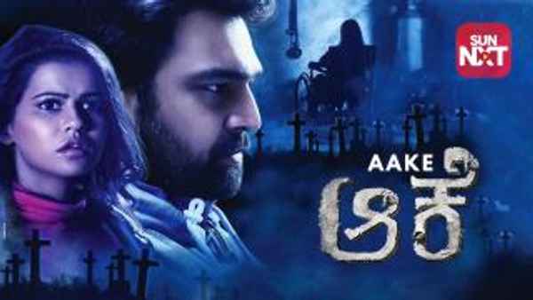 Aake Poster 1
