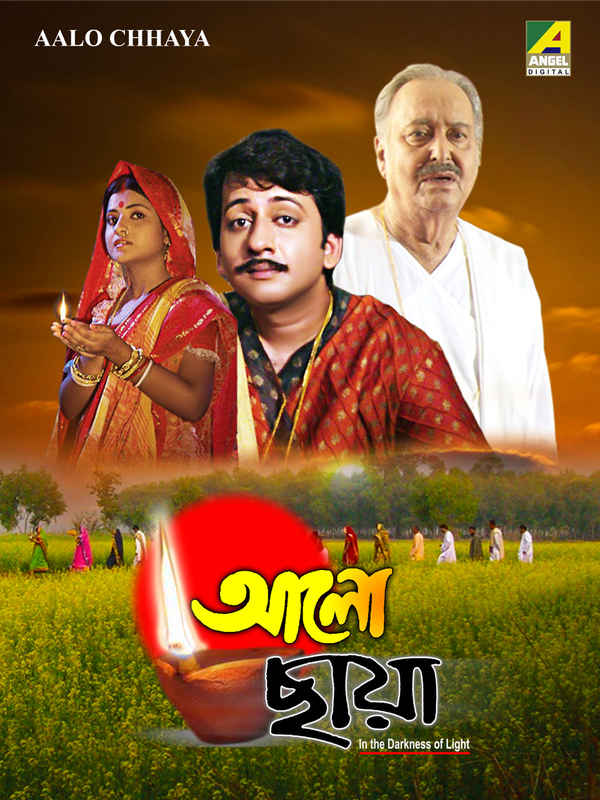 Aalo Chhaya Poster 3