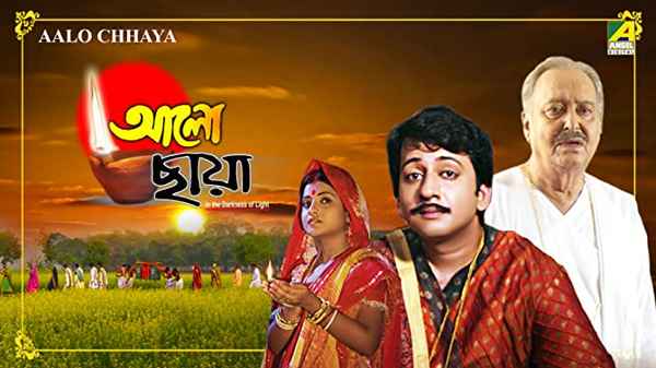 Aalo Chhaya Poster 5