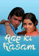 Aap Ki Kasam Poster 1