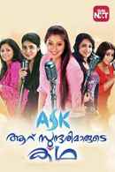 Aaru Sundarimaarude Katha Poster 7