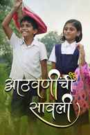 Aathavnichi Savali Poster 2