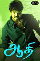 Aathi Poster 1