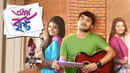 Aaye Brishti Poster 3