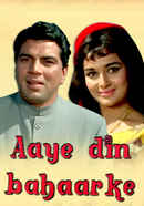 Aaye Din Bahar Ke Poster 1