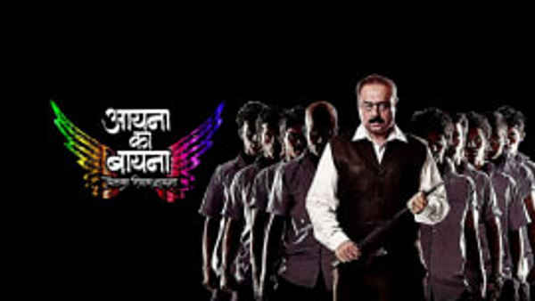 Aayna Ka Bayna Poster 6