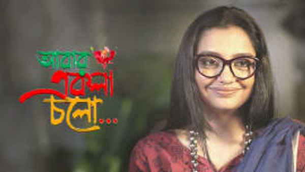 Abar Ekla Cholo Poster 3