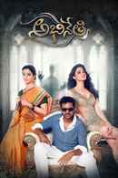Abhinetri Poster 4
