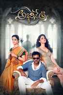 Abhinetri Poster 5