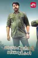 Abrahaminte Santhathikal Poster 6