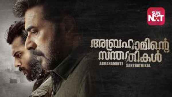 Abrahaminte Santhathikal Poster 7