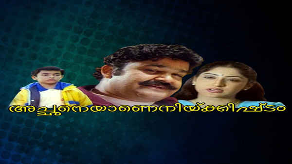 Achaneyanenikkishtam Poster 7