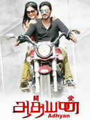 Adhyan Poster 3