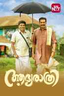 Adhyarathri Poster 7