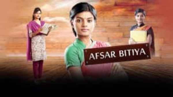 Afsar Bitiya Poster 4