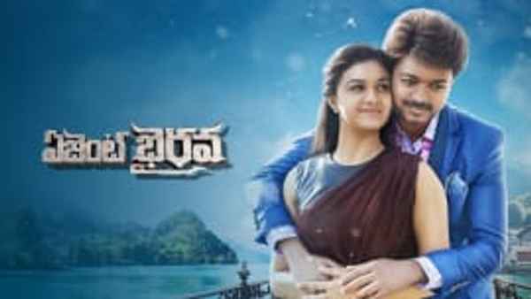 Agent Bhairava Poster 4