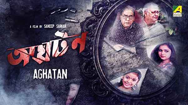 Aghatan Poster 6
