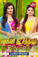 Agni Natchathiram Poster 6