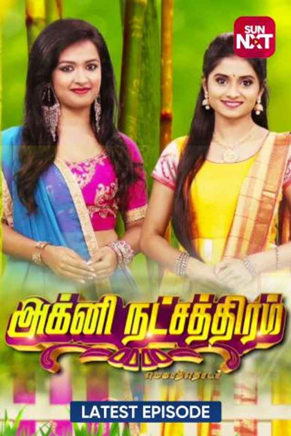 Agni Natchathiram Poster 6