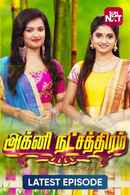 Agni Natchathiram Poster 7