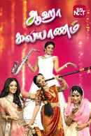 Aha Kalyanam Poster 3