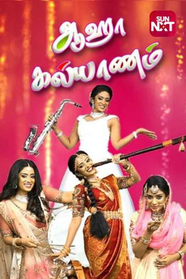 Aha Kalyanam Poster 3