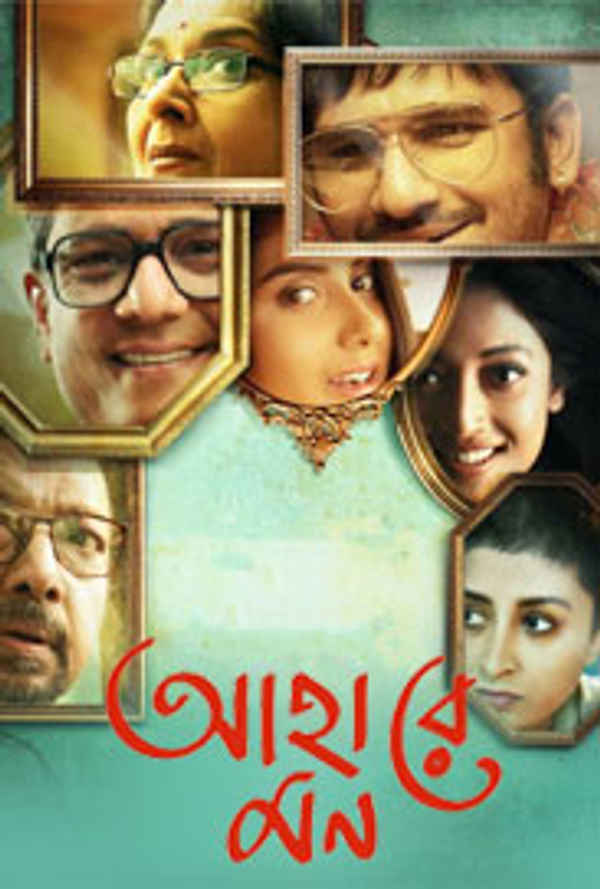 Ahare Mon (আহারে মন) Poster 6