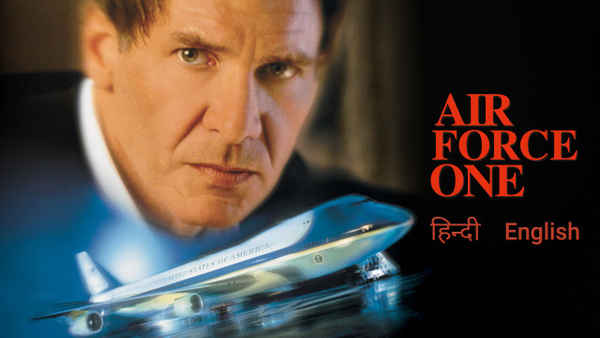 Air Force One Poster 3