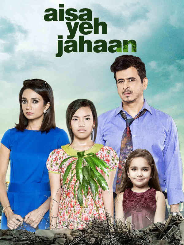 Aisa Yeh Jahaan Poster 6