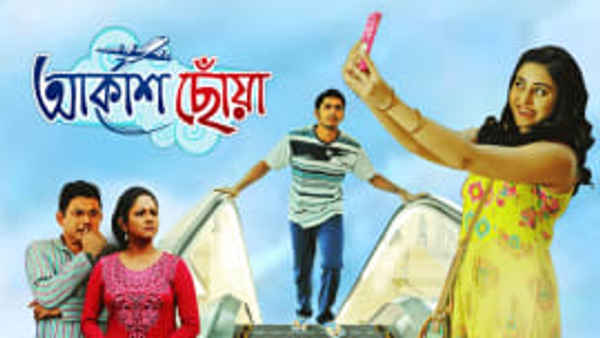 Akash Choan Poster 4