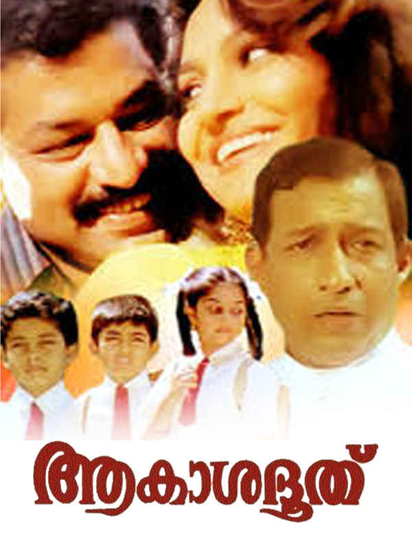Akashadoothu Poster 6