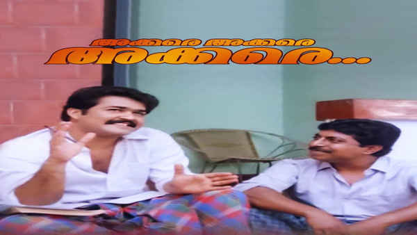 Akkare Akkare Akkare Poster 7