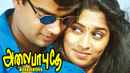 Alaipayuthey Poster 4