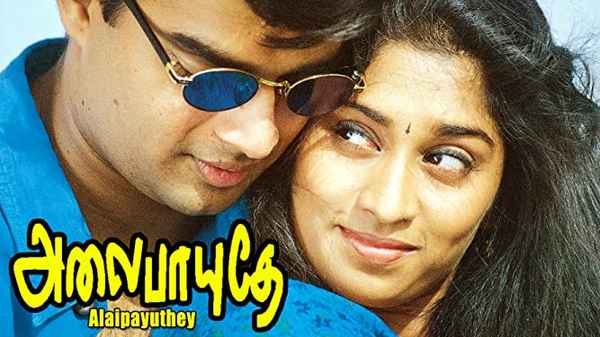 Alaipayuthey Poster 4